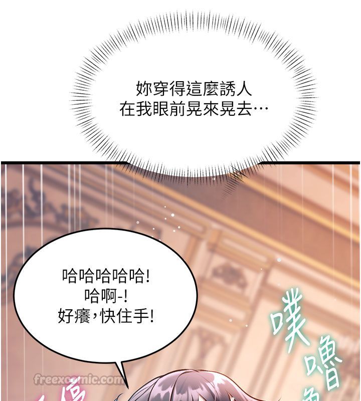特色新视界第35話-懲罰:穿上贖罪的緊身衣