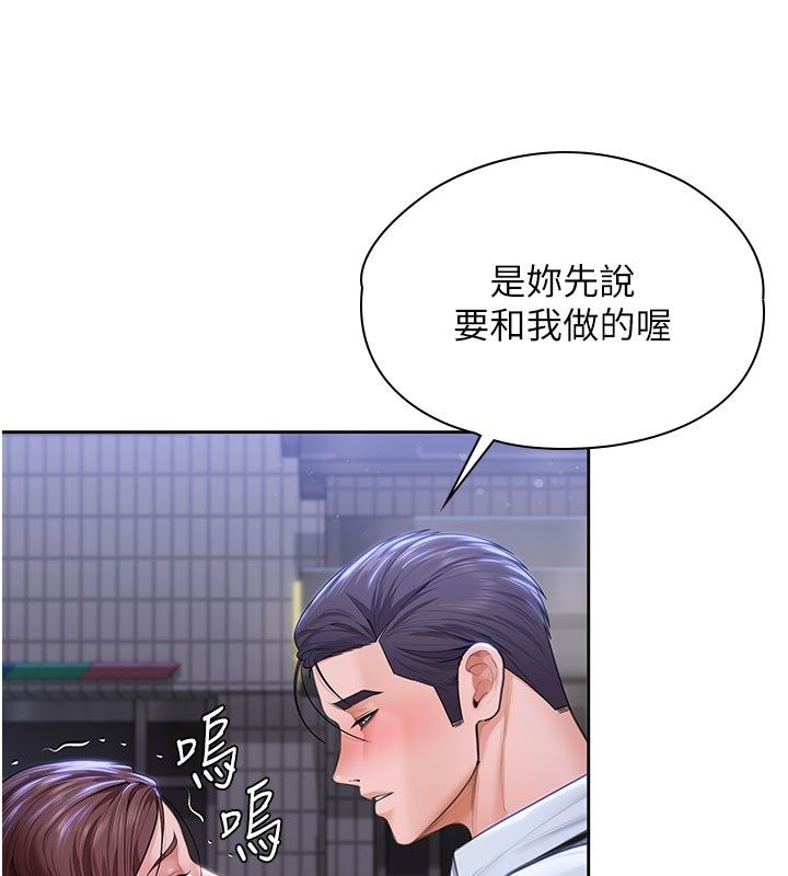 守护妳第28話-送我上天堂