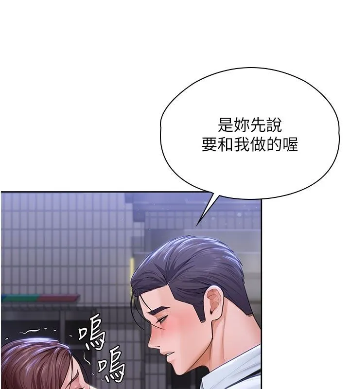 守護妳第28話-送我上天堂