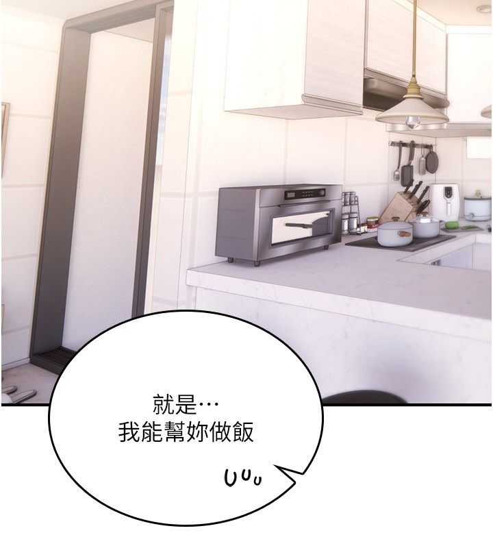 诅咒性转物语第24話-用潮吹歡迎朋友