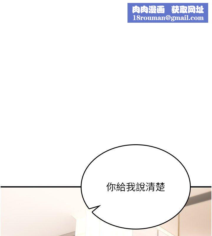 诅咒性转物语第24話-用潮吹歡迎朋友