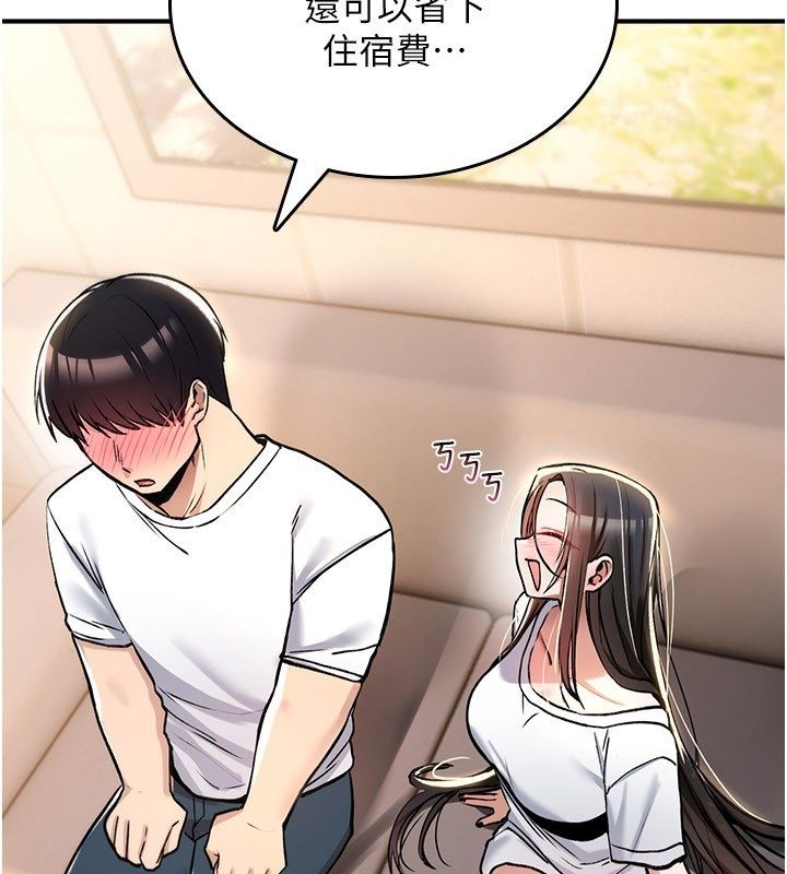 诅咒性转物语第24話-用潮吹歡迎朋友