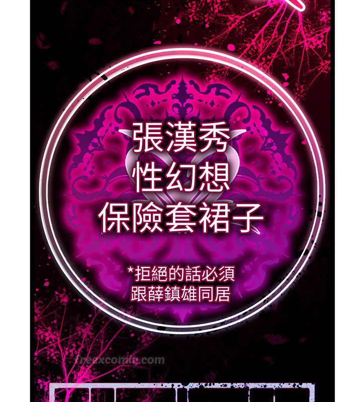 诅咒性转物语第24話-用潮吹歡迎朋友