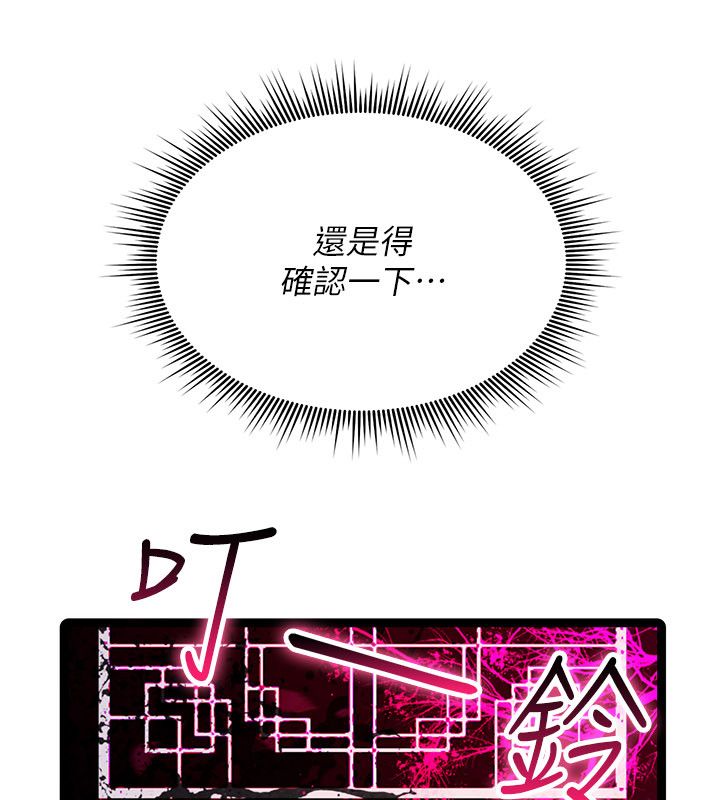 诅咒性转物语第24話-用潮吹歡迎朋友