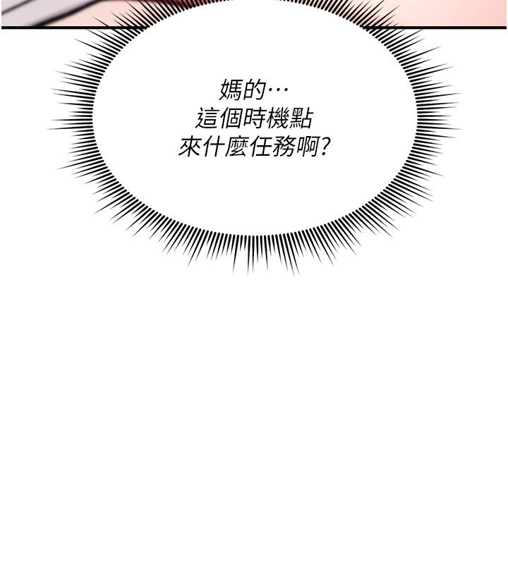 诅咒性转物语第24話-用潮吹歡迎朋友