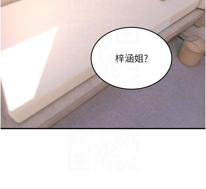 诅咒性转物语第24話-用潮吹歡迎朋友
