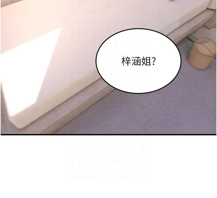 詛咒性轉物語第24話-用潮吹歡迎朋友
