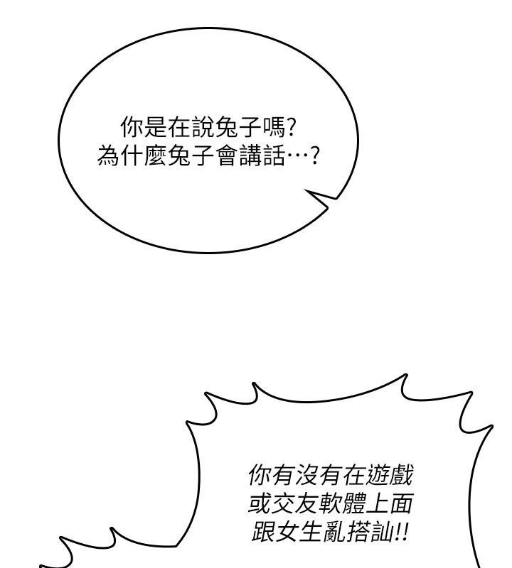 诅咒性转物语第24話-用潮吹歡迎朋友