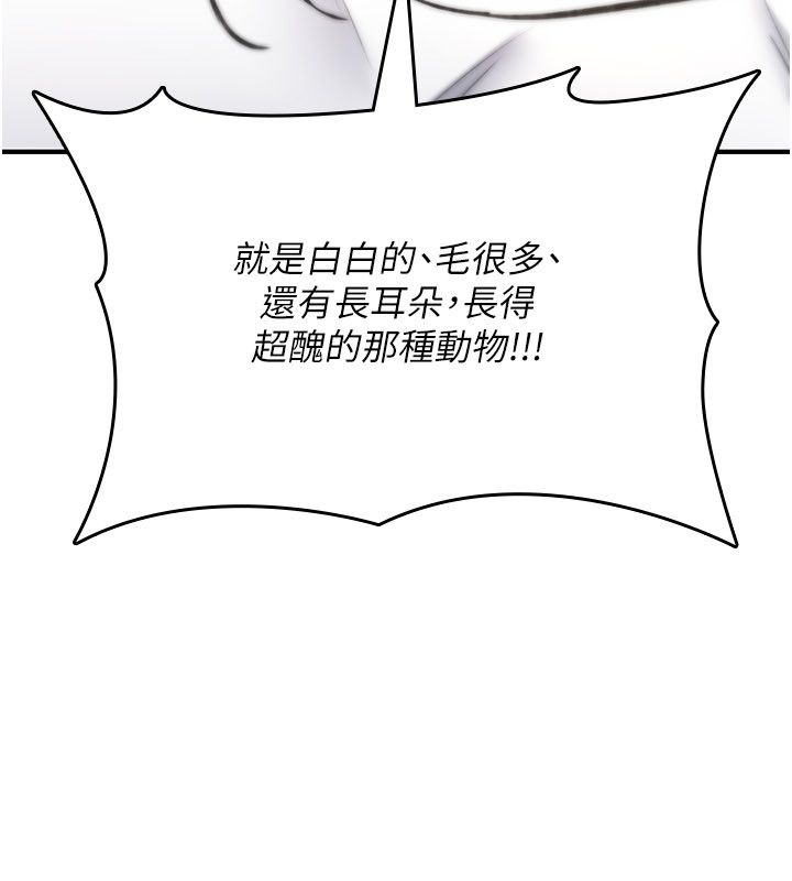 诅咒性转物语第24話-用潮吹歡迎朋友