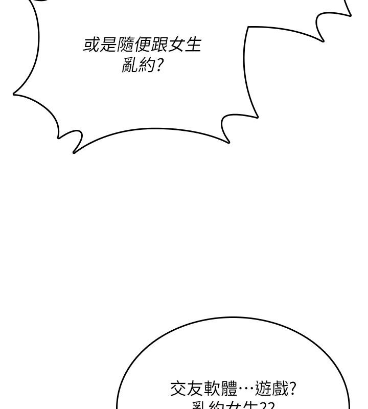 诅咒性转物语第24話-用潮吹歡迎朋友