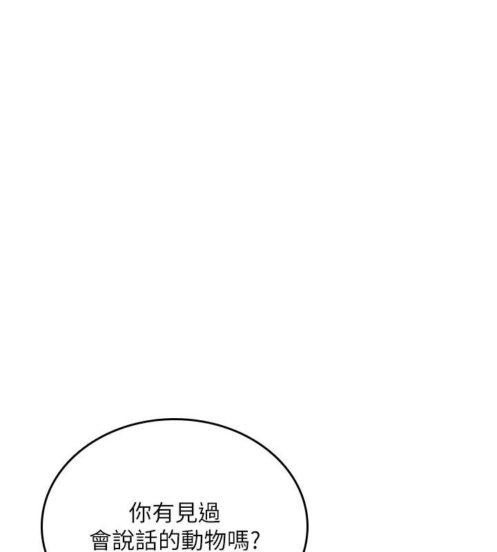 诅咒性转物语第24話-用潮吹歡迎朋友