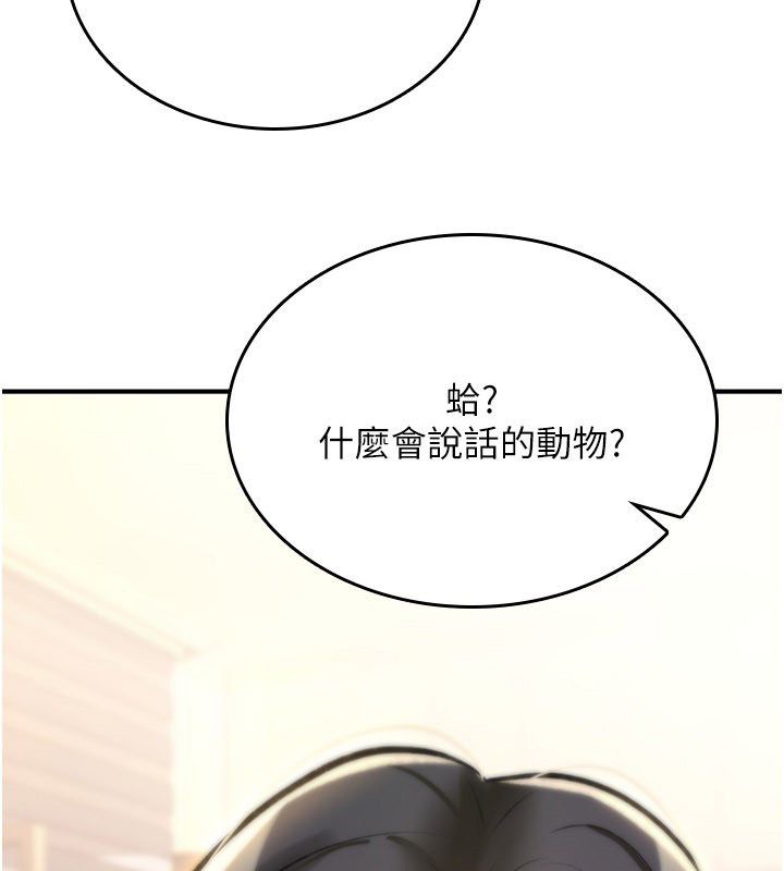 诅咒性转物语第24話-用潮吹歡迎朋友