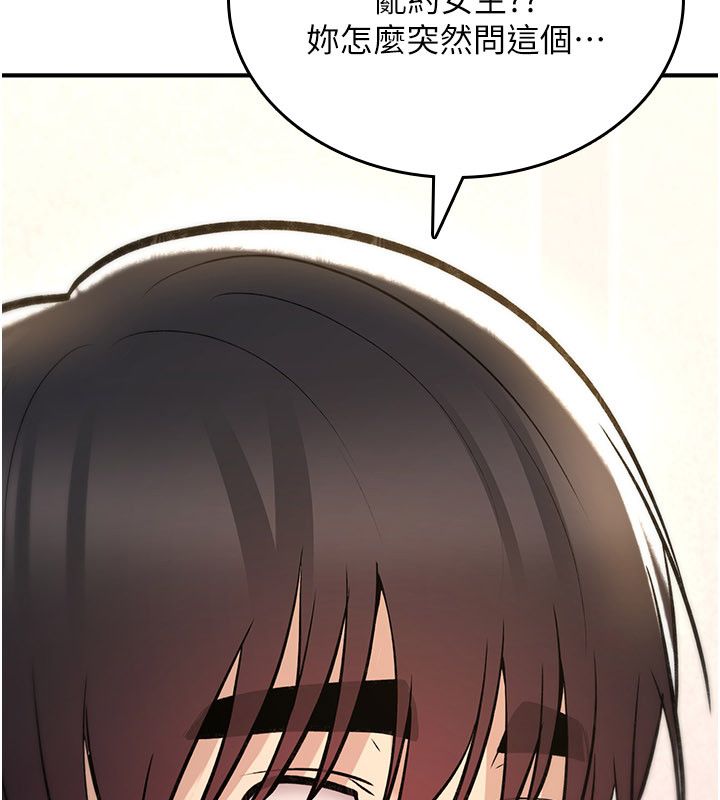 诅咒性转物语第24話-用潮吹歡迎朋友