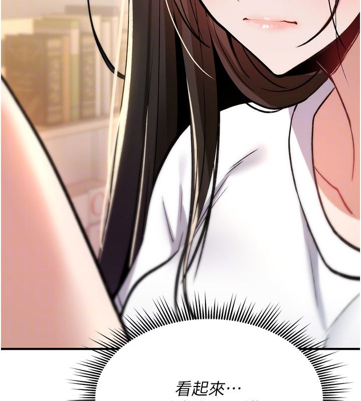 诅咒性转物语第24話-用潮吹歡迎朋友