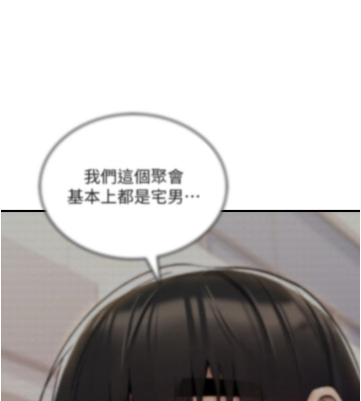诅咒性转物语第24話-用潮吹歡迎朋友
