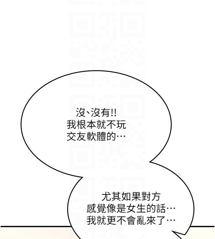 诅咒性转物语第24話-用潮吹歡迎朋友