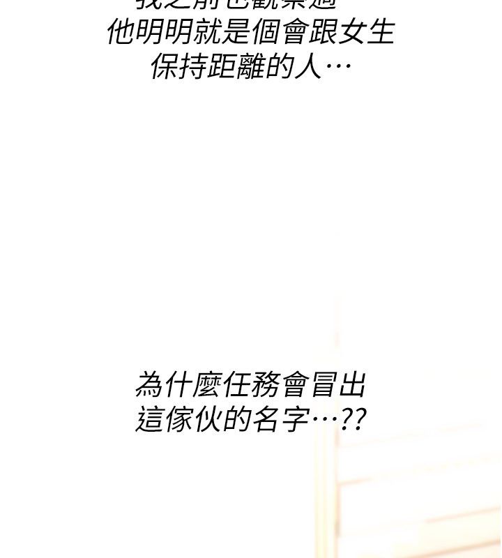 诅咒性转物语第24話-用潮吹歡迎朋友