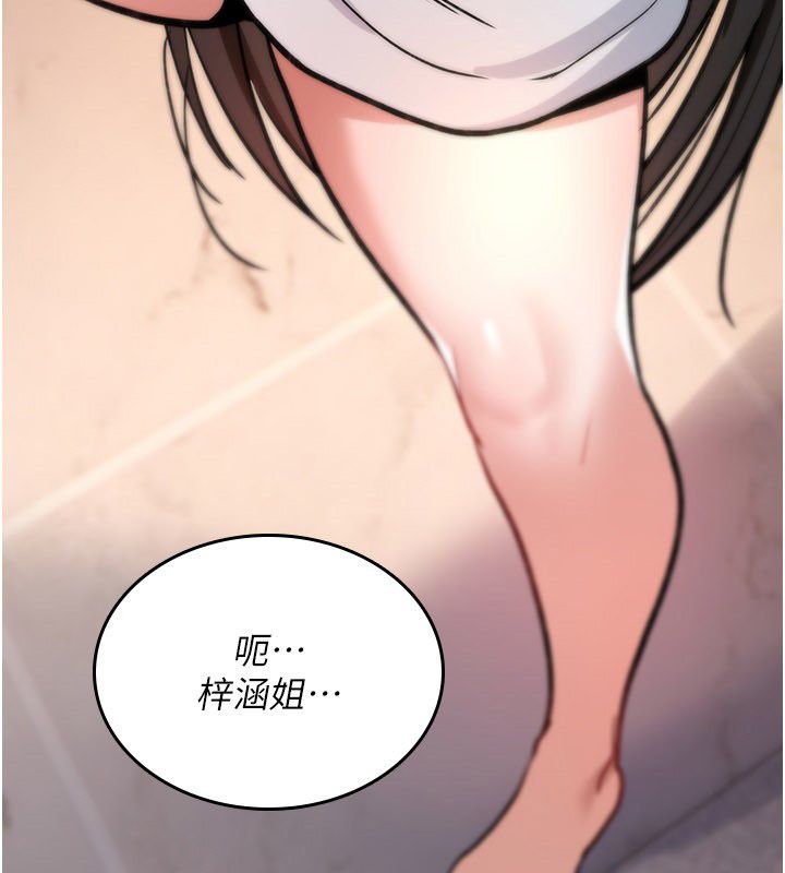 诅咒性转物语第24話-用潮吹歡迎朋友