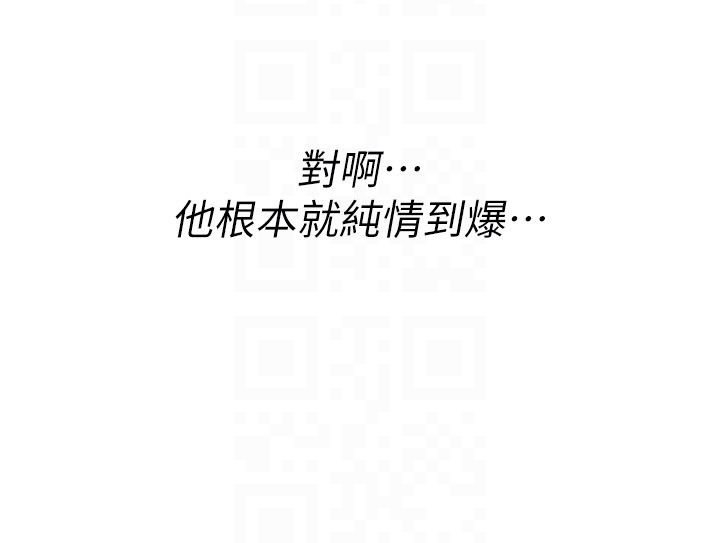 诅咒性转物语第24話-用潮吹歡迎朋友