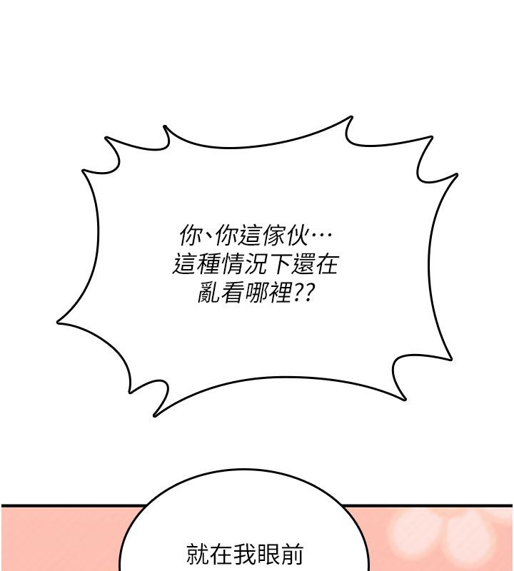 诅咒性转物语第24話-用潮吹歡迎朋友