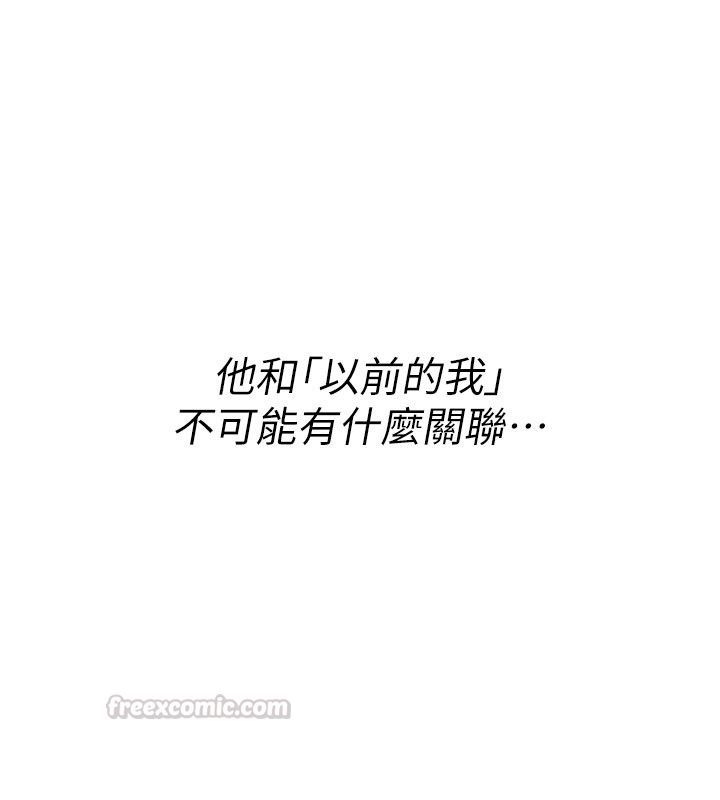 诅咒性转物语第24話-用潮吹歡迎朋友