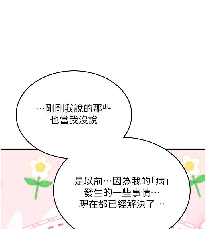 诅咒性转物语第24話-用潮吹歡迎朋友