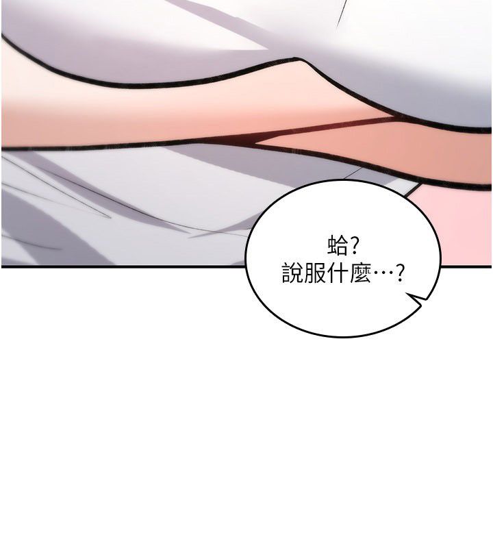 诅咒性转物语第24話-用潮吹歡迎朋友