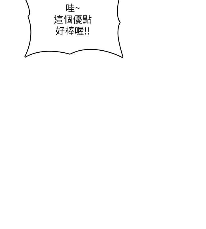 诅咒性转物语第24話-用潮吹歡迎朋友