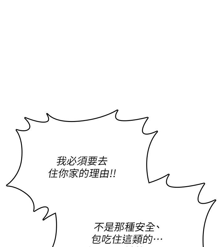 诅咒性转物语第24話-用潮吹歡迎朋友