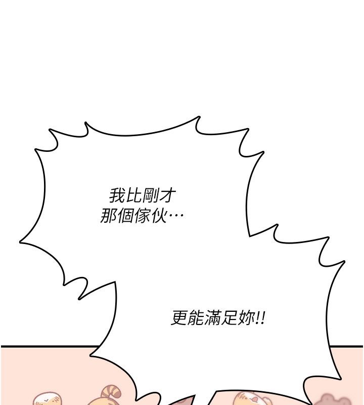 诅咒性转物语第24話-用潮吹歡迎朋友