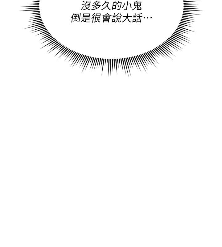 诅咒性转物语第24話-用潮吹歡迎朋友