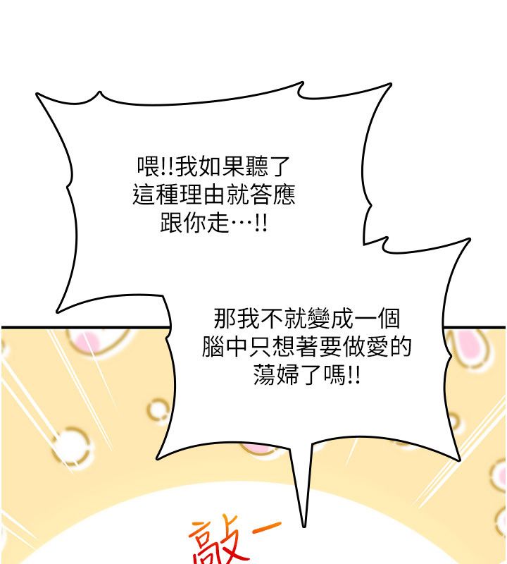 诅咒性转物语第24話-用潮吹歡迎朋友