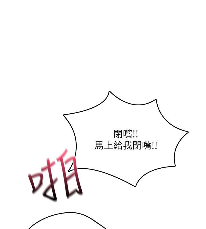 诅咒性转物语第24話-用潮吹歡迎朋友