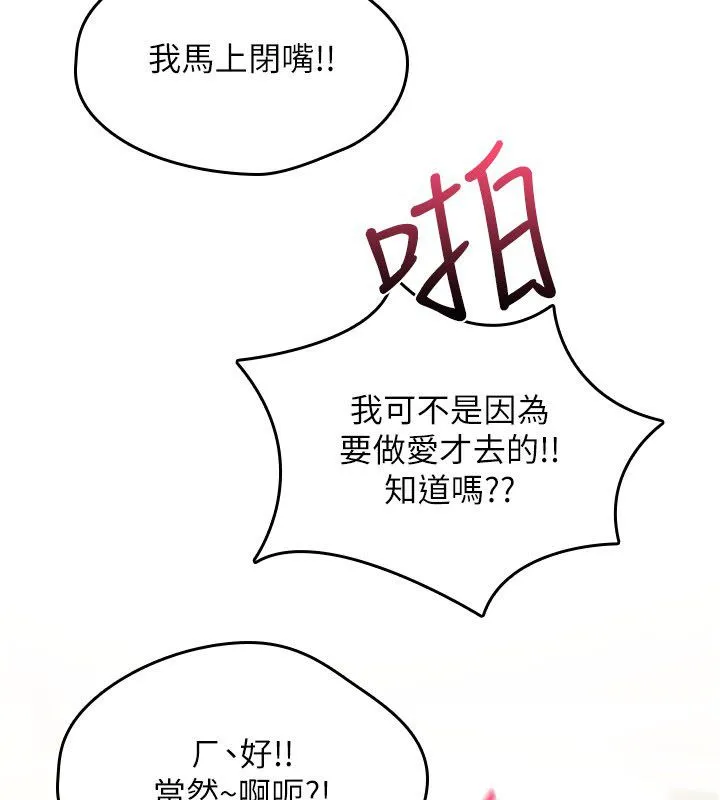 詛咒性轉物語第24話-用潮吹歡迎朋友
