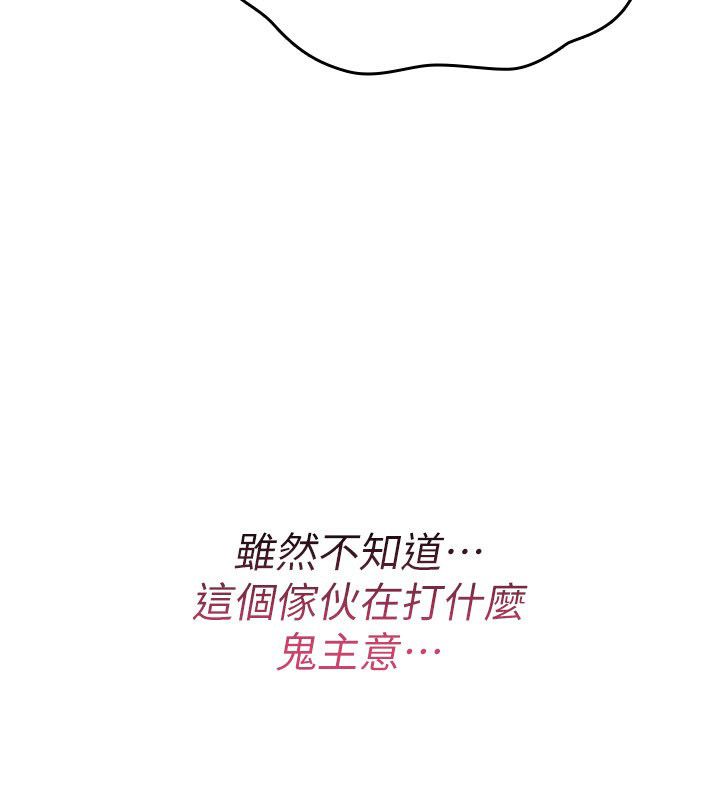 诅咒性转物语第24話-用潮吹歡迎朋友