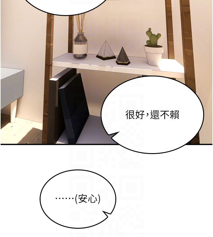 诅咒性转物语第24話-用潮吹歡迎朋友