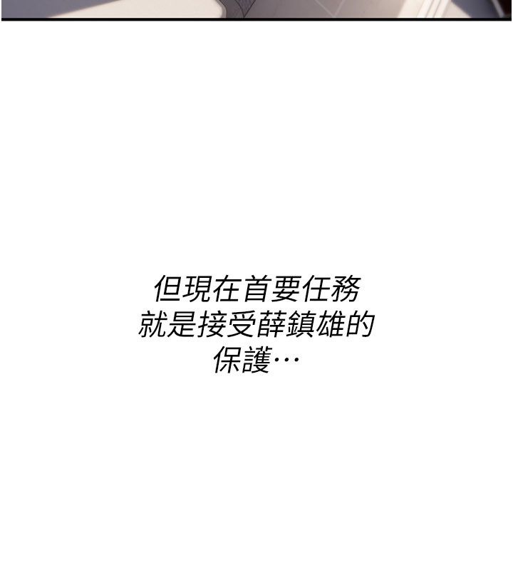 诅咒性转物语第24話-用潮吹歡迎朋友