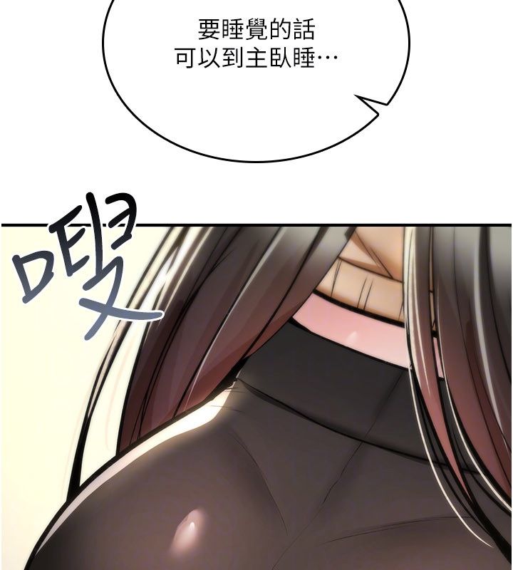 诅咒性转物语第24話-用潮吹歡迎朋友
