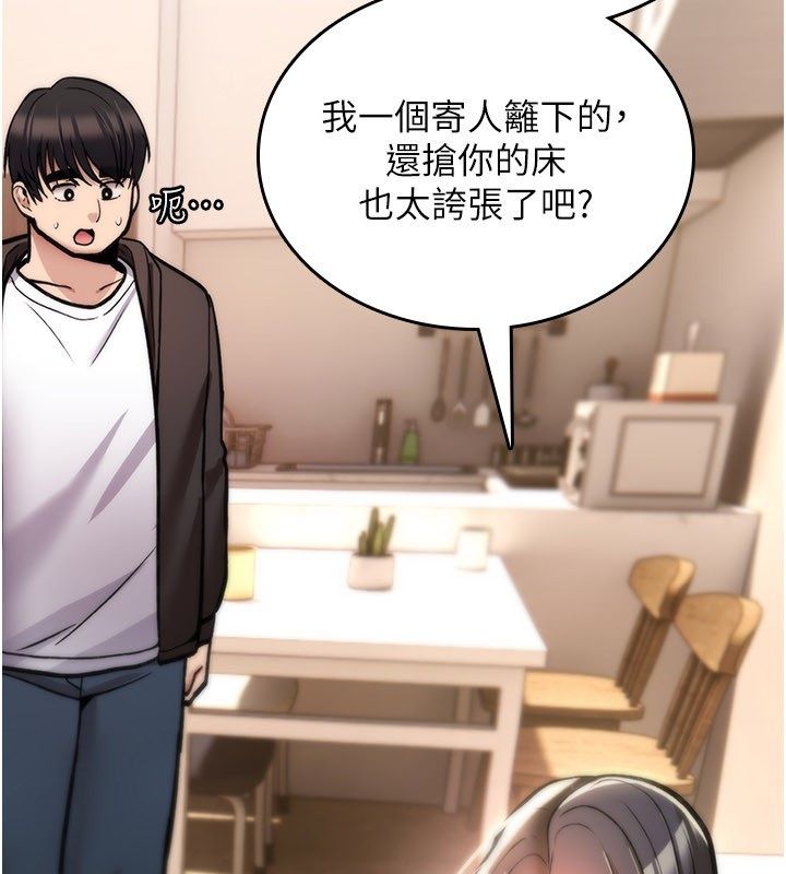 诅咒性转物语第24話-用潮吹歡迎朋友
