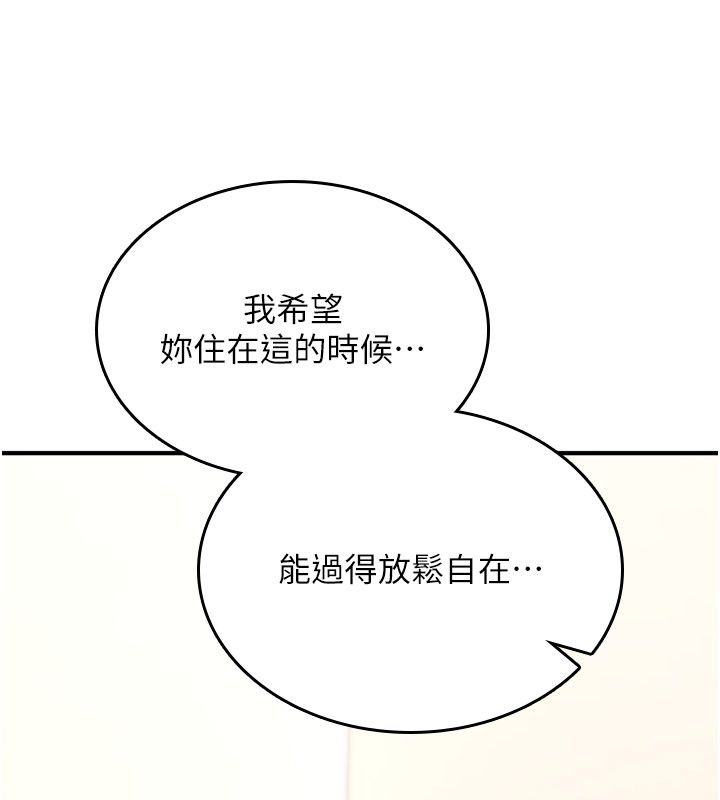 诅咒性转物语第24話-用潮吹歡迎朋友