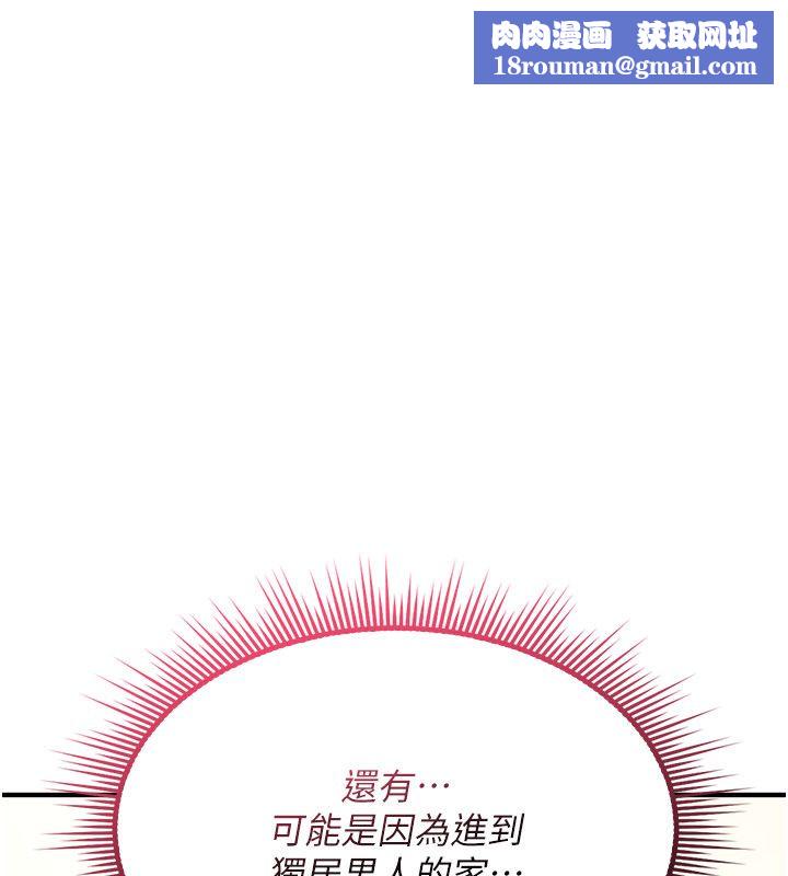 诅咒性转物语第24話-用潮吹歡迎朋友