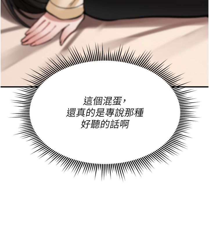 诅咒性转物语第24話-用潮吹歡迎朋友