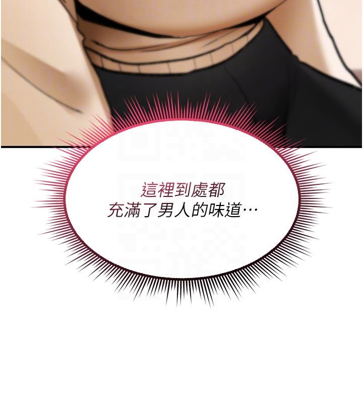 诅咒性转物语第24話-用潮吹歡迎朋友
