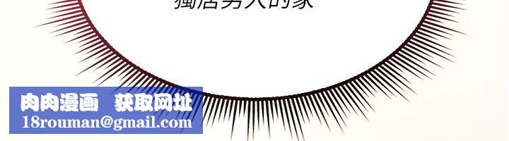 诅咒性转物语第24話-用潮吹歡迎朋友