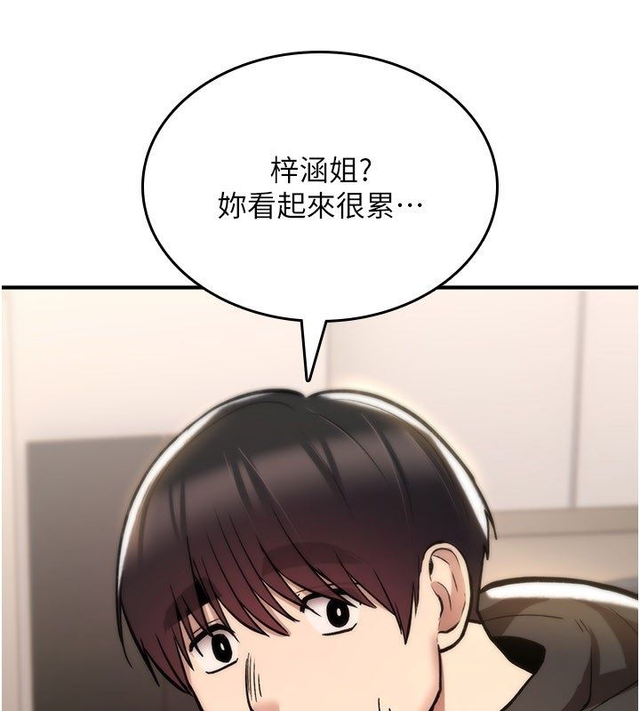诅咒性转物语第24話-用潮吹歡迎朋友