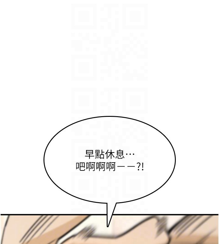 诅咒性转物语第24話-用潮吹歡迎朋友