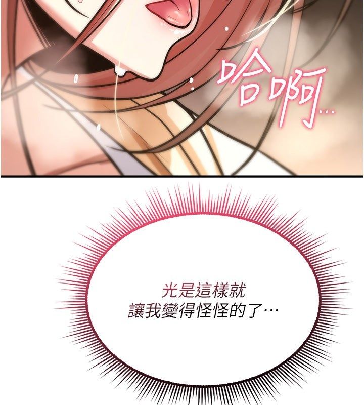 诅咒性转物语第24話-用潮吹歡迎朋友