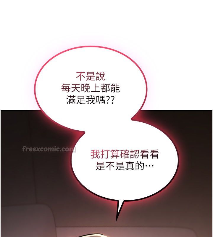 诅咒性转物语第24話-用潮吹歡迎朋友