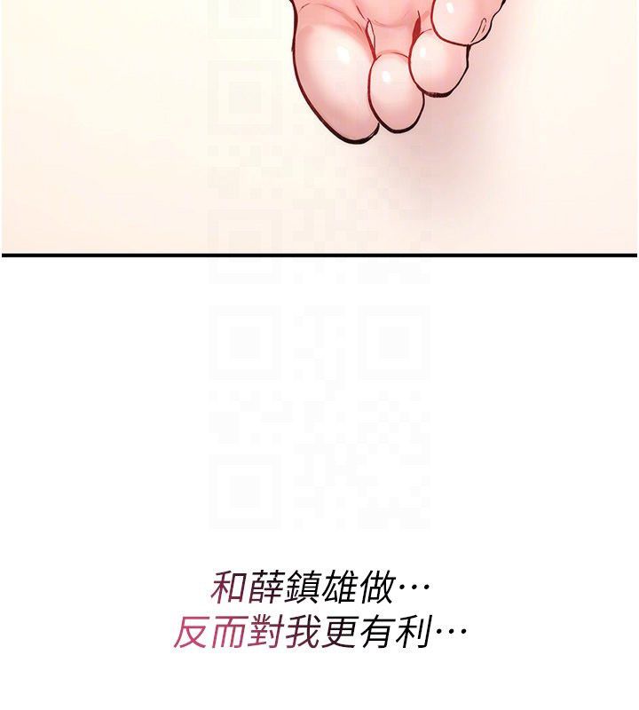 诅咒性转物语第24話-用潮吹歡迎朋友