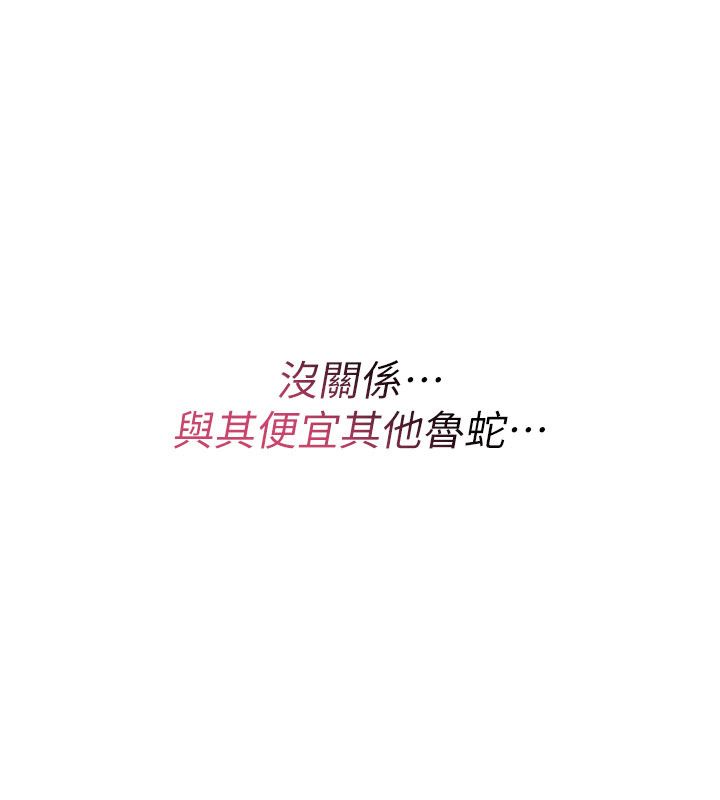 诅咒性转物语第24話-用潮吹歡迎朋友